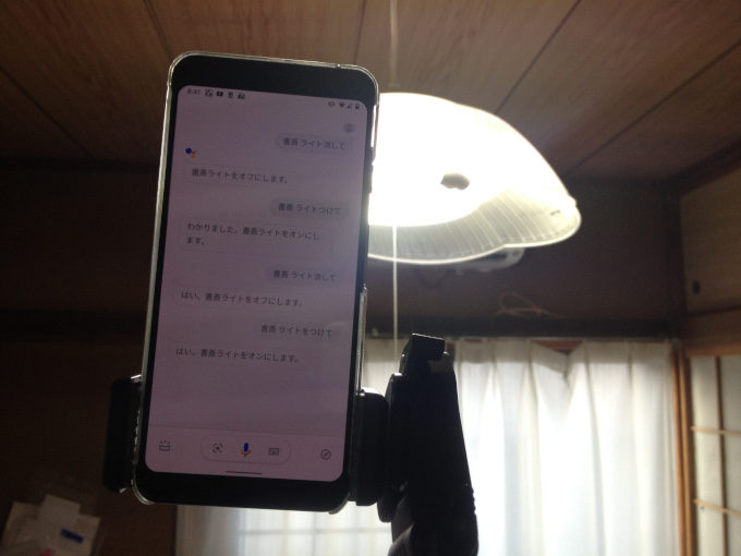 Androidスマホ X Naure Remoで照明を操作する方法