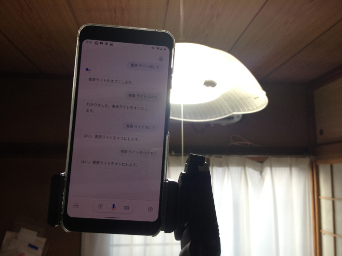Androidスマホ X Naure Remoで照明を操作する方法