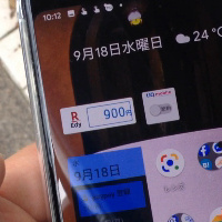 残金が即わかる楽天edyのウィジェット使ってる
